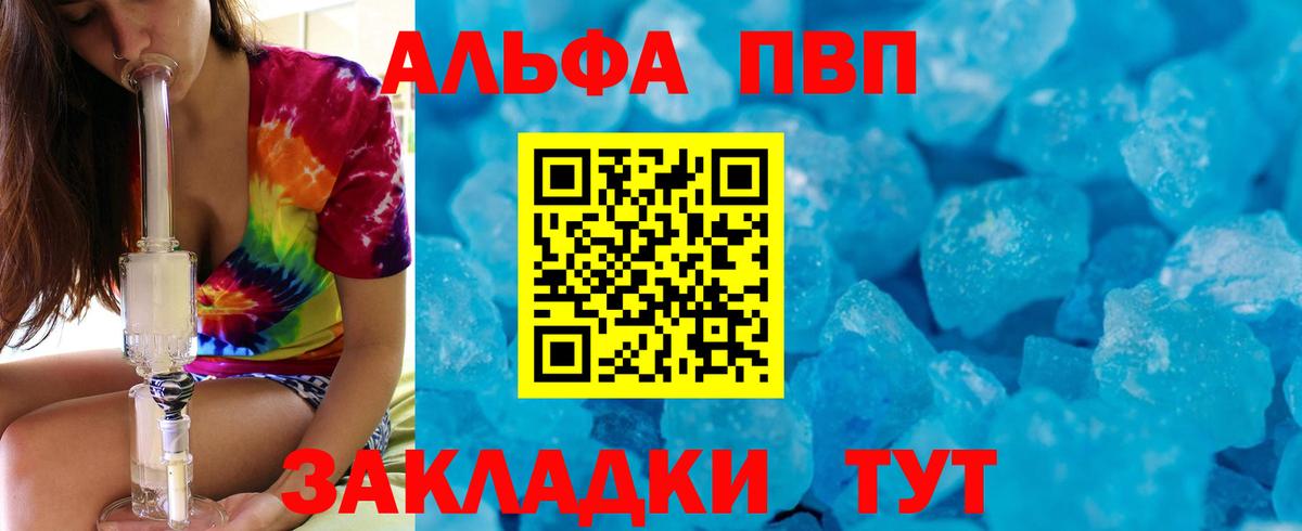 как найти закладки  Альфа ПВП  А ПВП крисы CK  Alpha PVP СК КРИС  Вход с VPN  Альфа ПВП СК КРИС  Комсомольск-на-Амуре 