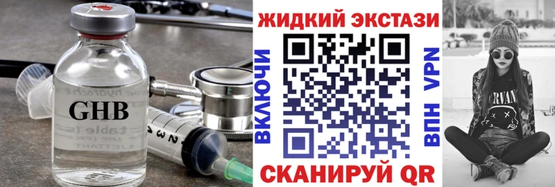 Бутират BDO  Комсомольск-на-Амуре 