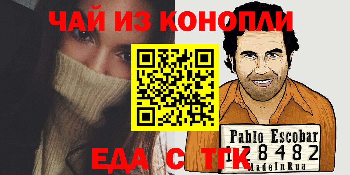 Комсомольск-на-Амуре  Печенье с ТГК конопля  Вход с VPN 