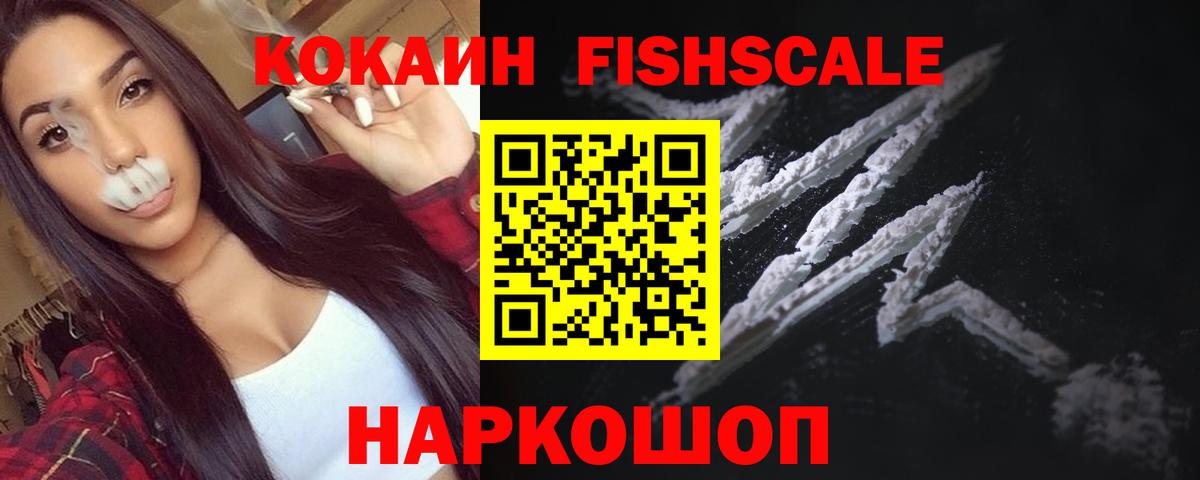 Комсомольск-на-Амуре  COCAIN 98%  Вход с VPN  Cocaine Колумбийский 
