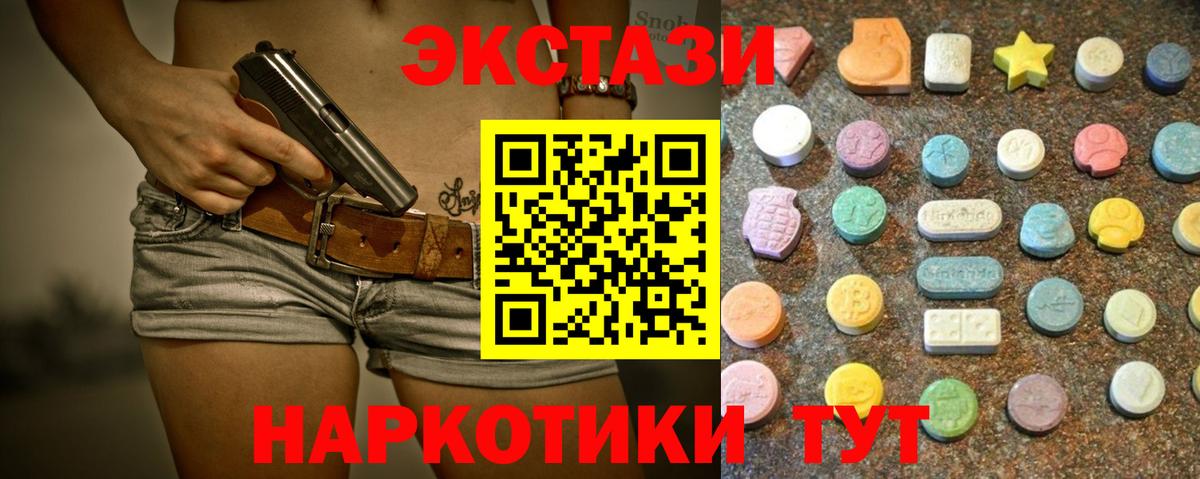 ЭКСТАЗИ 99% Комсомольск-на-Амуре