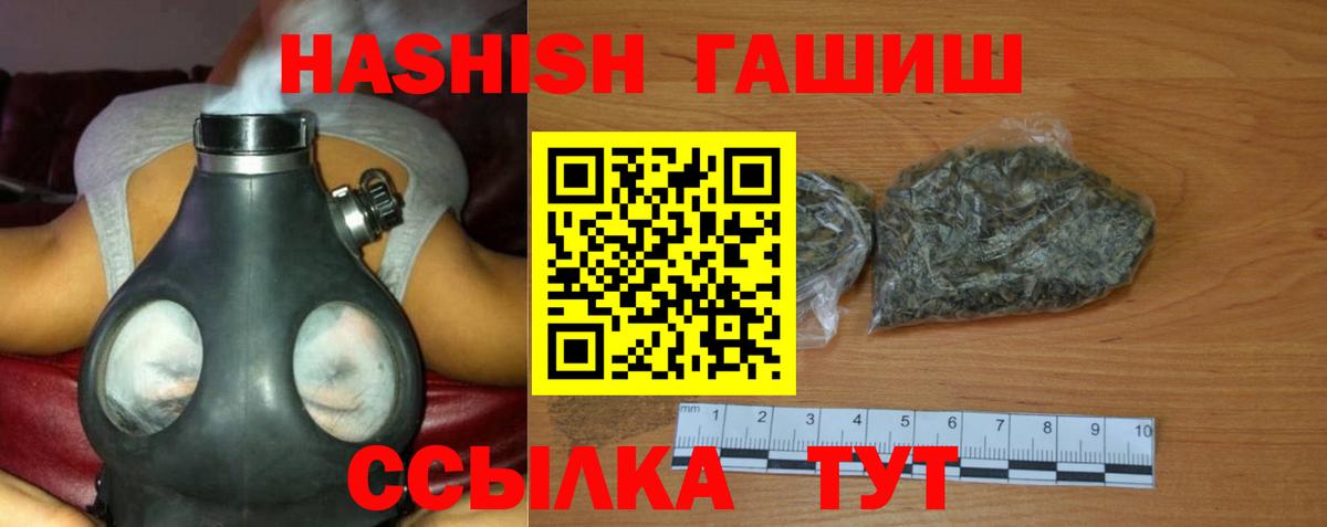 ГАШИШ 40% ТГК Комсомольск-на-Амуре