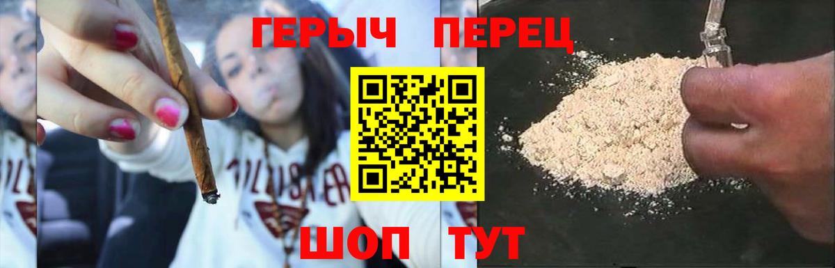 Героин белый  Вход с VPN  Комсомольск-на-Амуре 