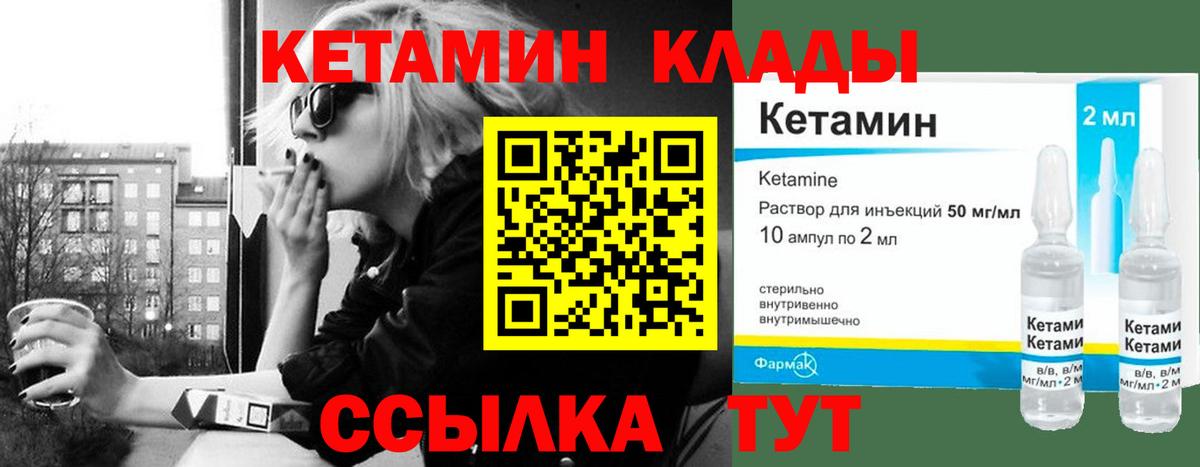 КЕТАМИН ketamine  Вход с VPN  КЕТАМИН ketamine  Комсомольск-на-Амуре 