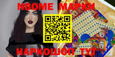 марки nbome Гусиноозёрск