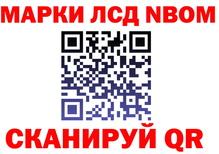 Наркотические марки 1500мкг вход даркнет МЕГА Комсомольск-на-Амуре