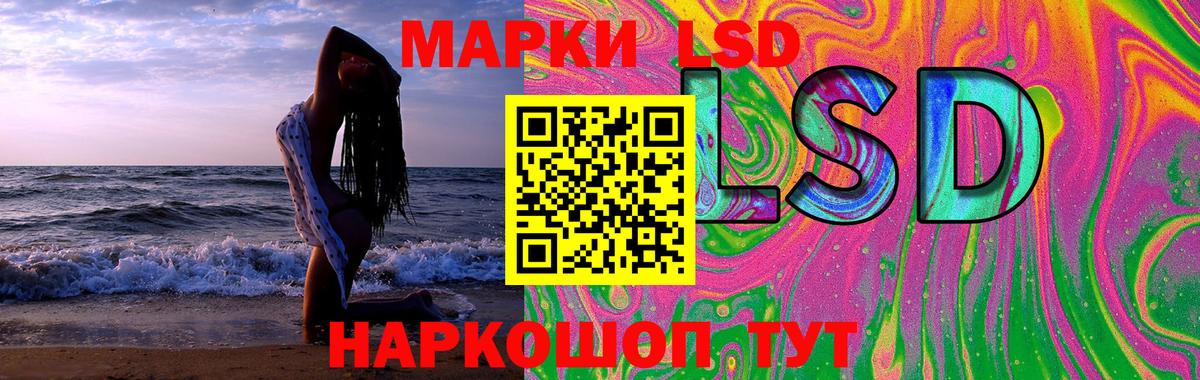 Лсд 25 экстази ecstasy Комсомольск-на-Амуре