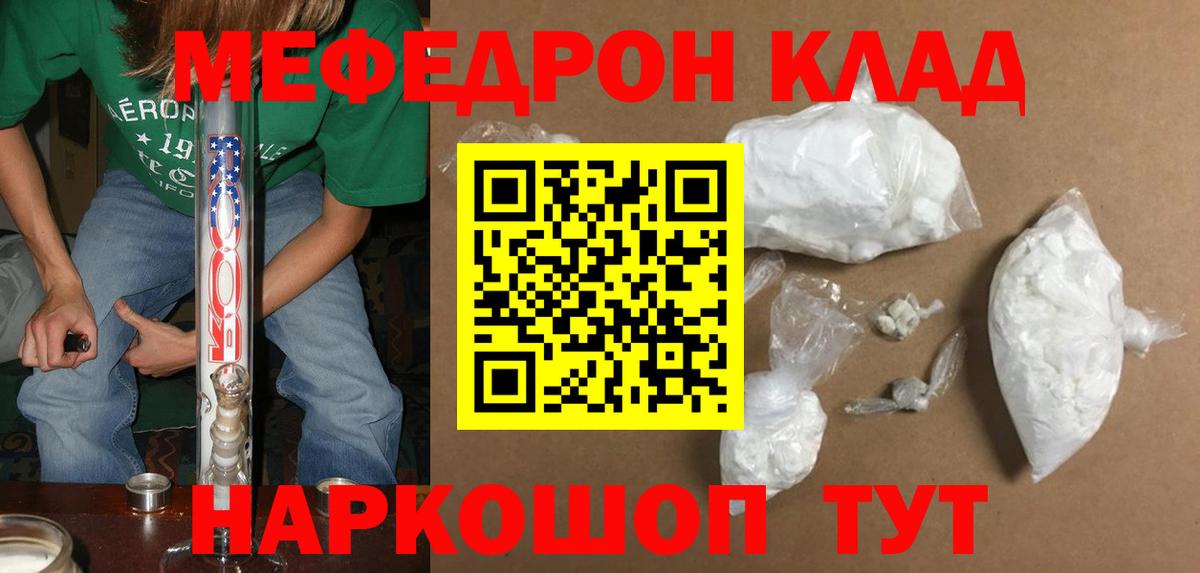 Меф мука Комсомольск-на-Амуре