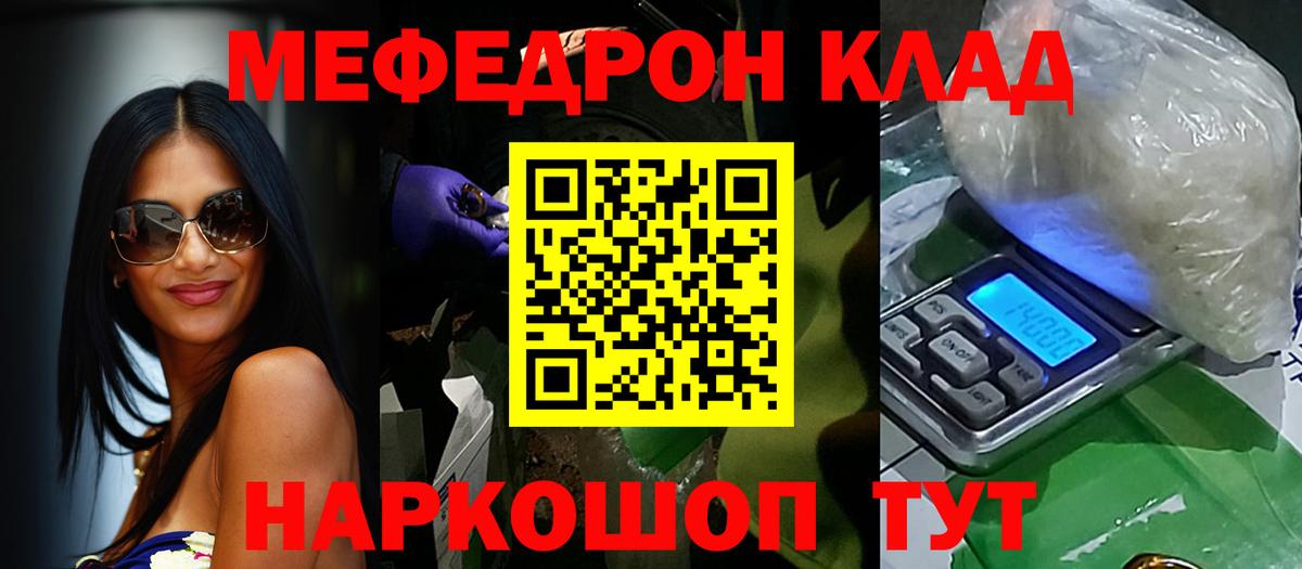 Комсомольск-на-Амуре  Меф мяу мяу  Меф 4 MMC  МЕФ  hydra зеркало  Вход с VPN 