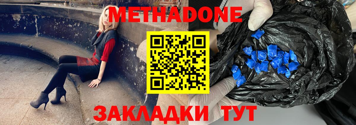 Метадон кристалл  Вход с VPN  Комсомольск-на-Амуре 