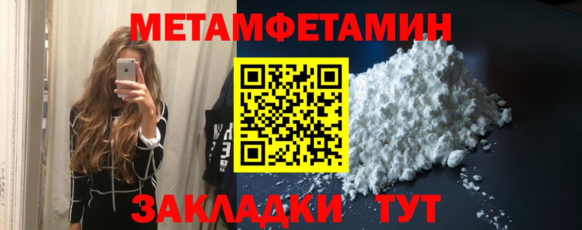 Метамфетамин мет  Метамфетамин  Метамфетамин мет  Комсомольск-на-Амуре  Вход с VPN 
