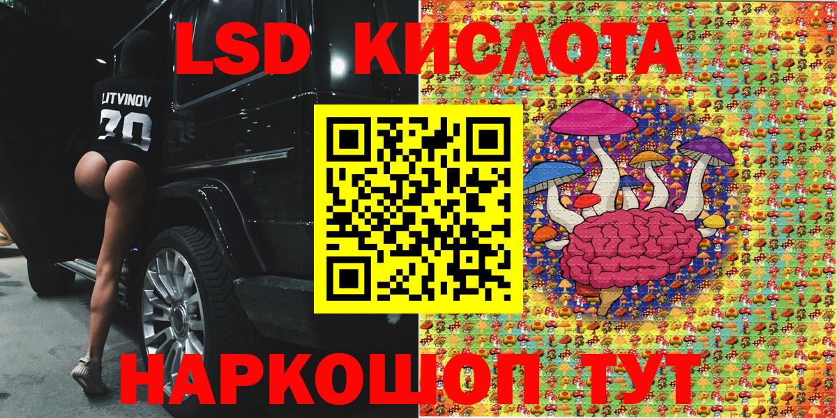 Марки 25I-NBOMe  Наркотические марки 1,5мг  Наркотические марки 1,5мг  Вход с VPN  Комсомольск-на-Амуре 
