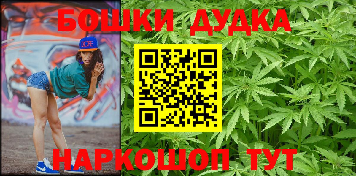 Комсомольск-на-Амуре  Канабис Ganja  Каннабис конопля  Вход с VPN  Шишки марихуана планчик 